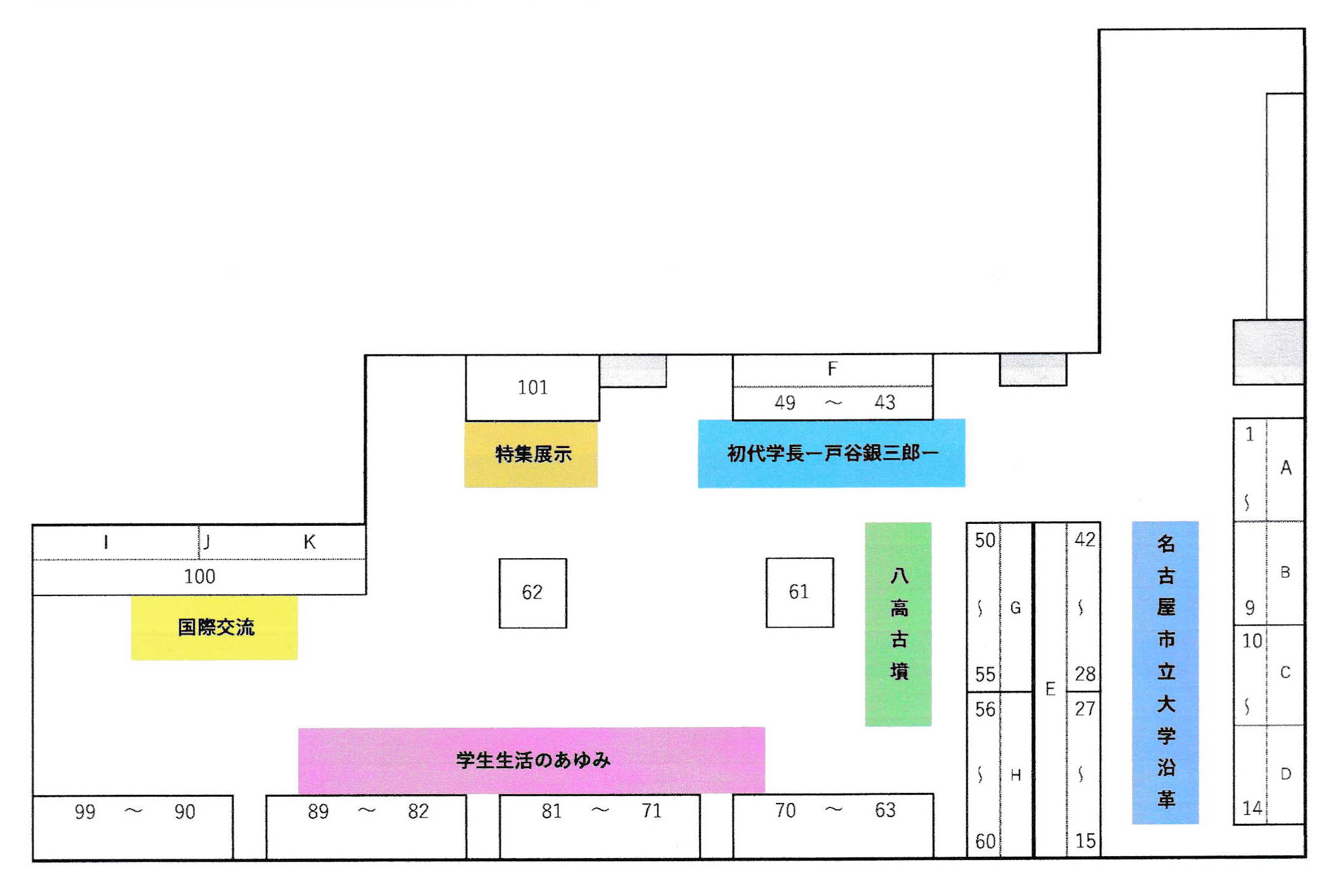 名古屋市立大学医学部同窓会 瑞友会